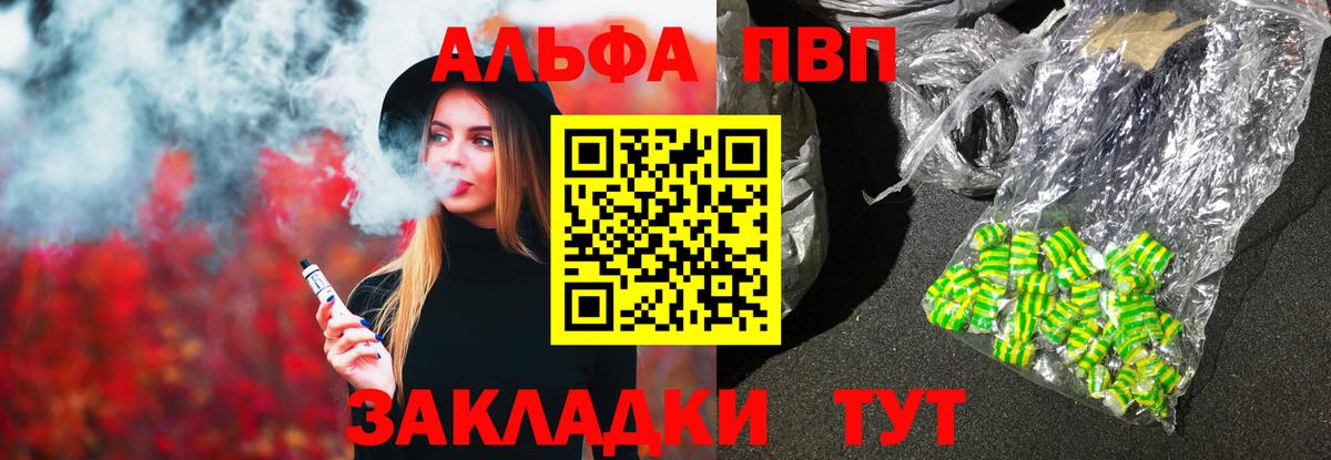 APVP СК  A-PVP  А ПВП крисы CK  даркнет сайт  Вход с VPN  Комсомольск-на-Амуре 