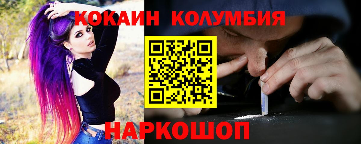 Комсомольск-на-Амуре  COCAIN 97%  КОКАИН Колумбийский  цена наркотик  Вход с VPN 