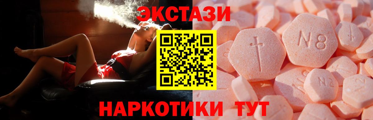 Комсомольск-на-Амуре  ЭКСТАЗИ  ЭКСТАЗИ Philipp Plein  Вход с VPN  ЭКСТАЗИ круглые 