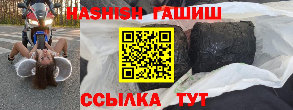 Гашиш хэш  Вход с VPN  Гашиш  Комсомольск-на-Амуре  ГАШ гашик 