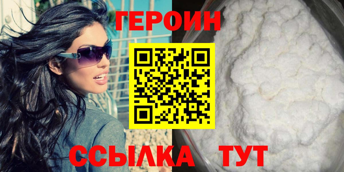 Героин Афган  Вход с VPN  Комсомольск-на-Амуре 