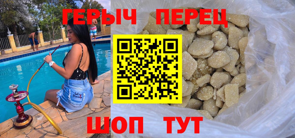 Героин белый Комсомольск-на-Амуре