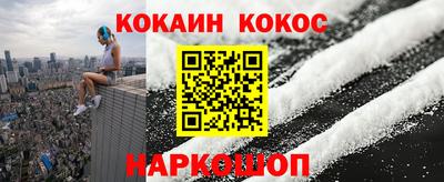 кокаин перу Конаково