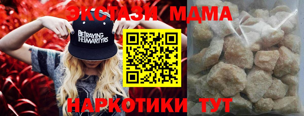 MDMA VHQ  MDMA молли  MDMA  Вход с VPN  Комсомольск-на-Амуре 