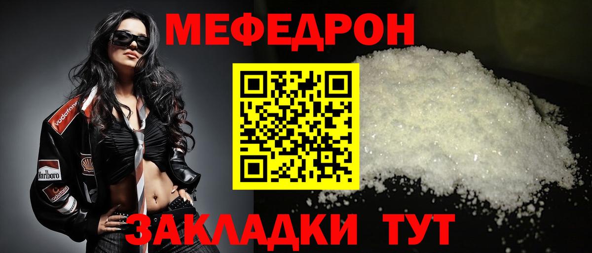 Комсомольск-на-Амуре  Мефедрон  МЯУ-МЯУ VHQ  Меф  МЕФ мяу мяу  Вход с VPN 