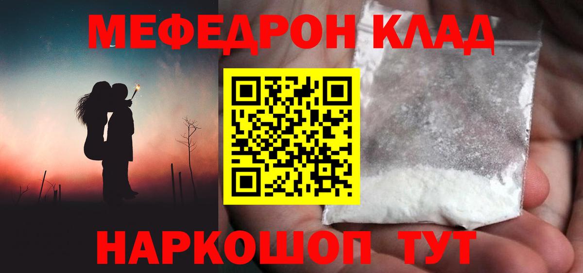 Мефедрон  Комсомольск-на-Амуре