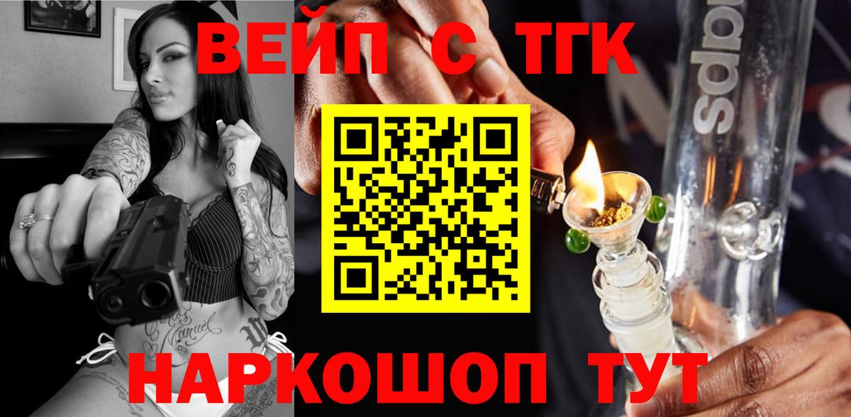 Дистиллят ТГК Wax  Дистиллят ТГК Wax  Вход с VPN  Комсомольск-на-Амуре 