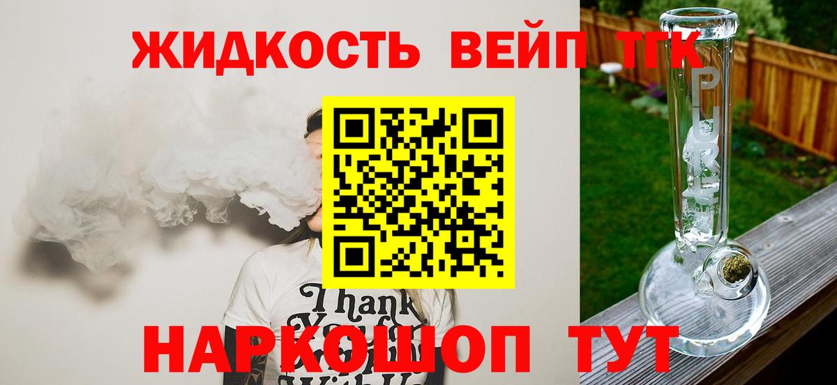 Дистиллят ТГК гашишное масло Комсомольск-на-Амуре