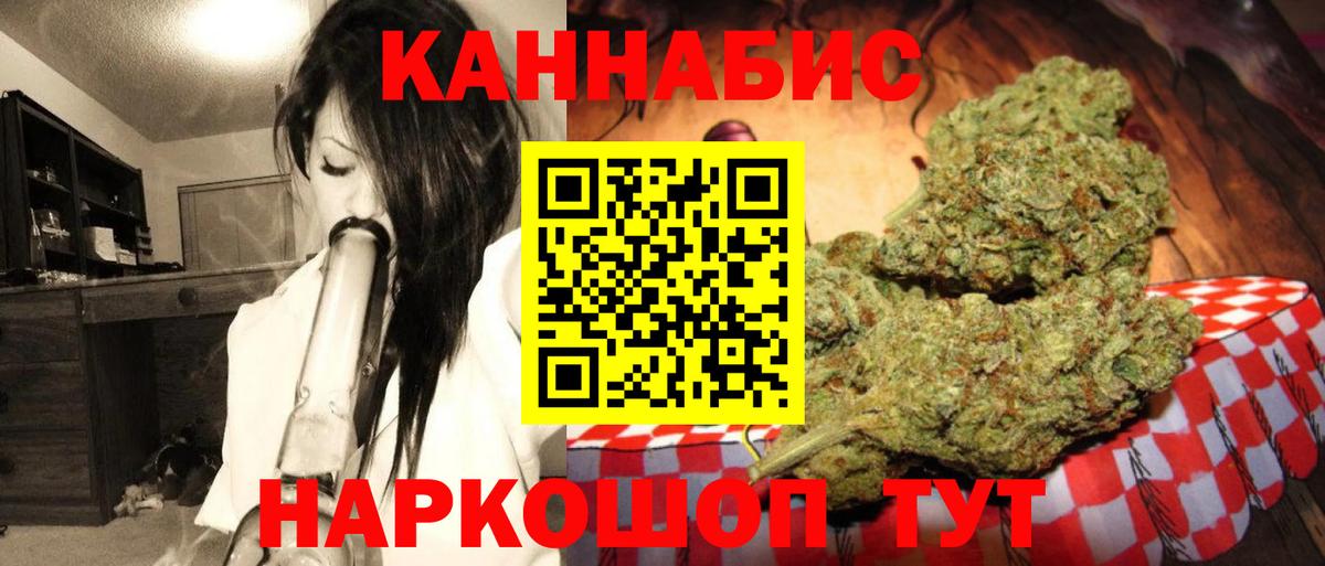 Конопля Amnesia Комсомольск-на-Амуре